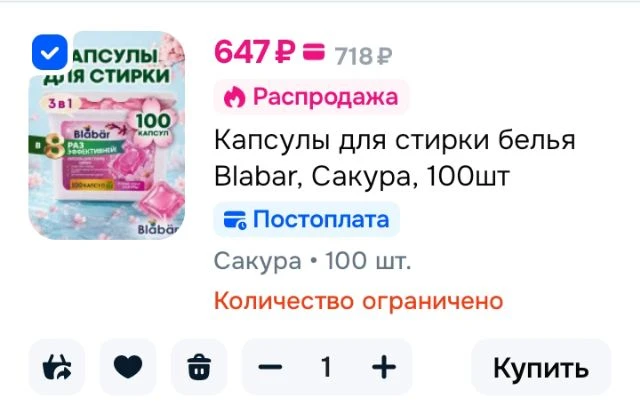 Капсулы для стирки белья Сакура🌸, 100 шт