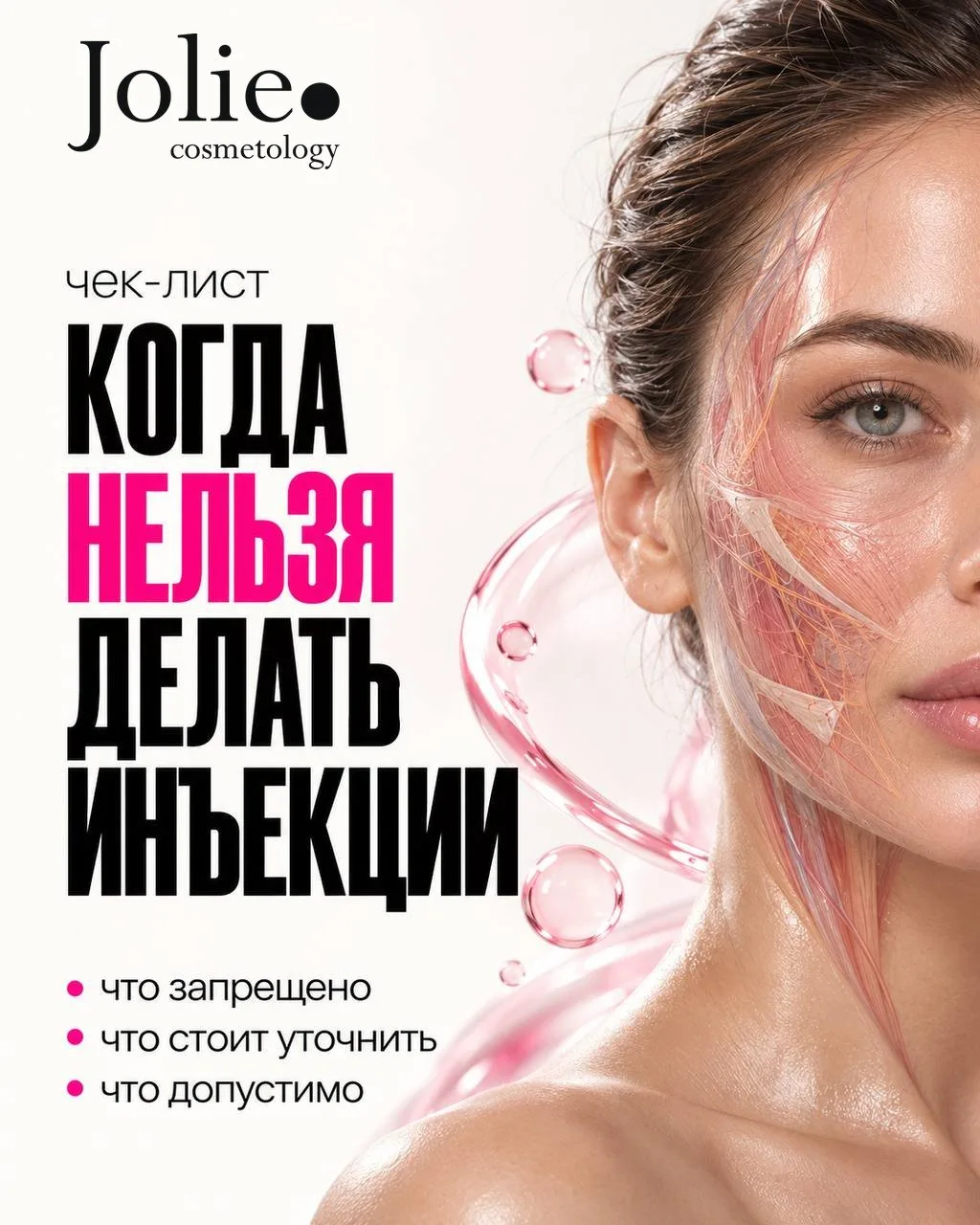 Когда нельзя делать инъекции? 💉
