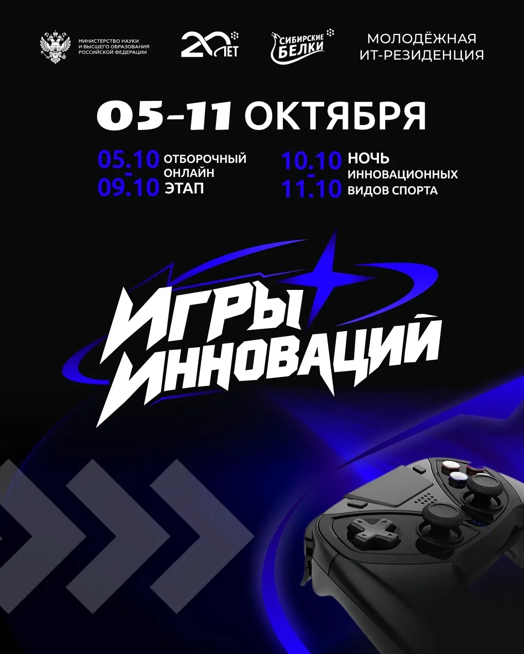 🎮 ПЕРВОКУРСНИК, ТВОЙ ВЫХОД.