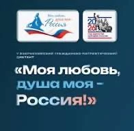 Хочешь почувствовать себя частью события, которое объединяет всю Россию?