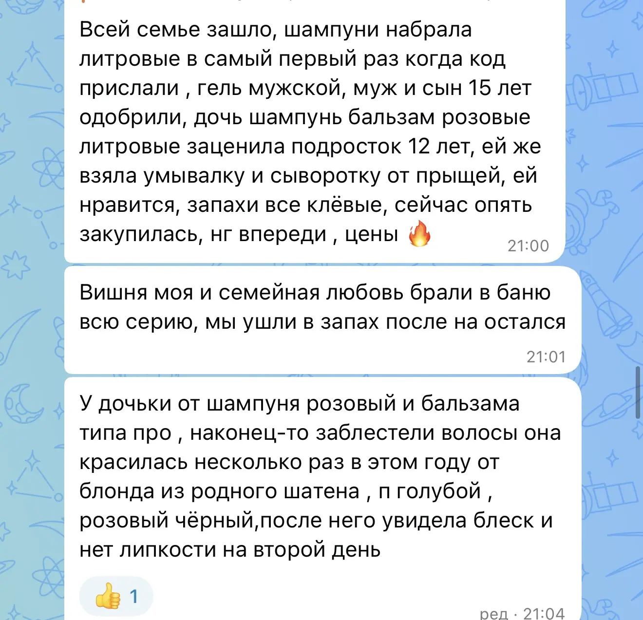 Спасибо всем кто делится отзывами 🙏🙏🙏