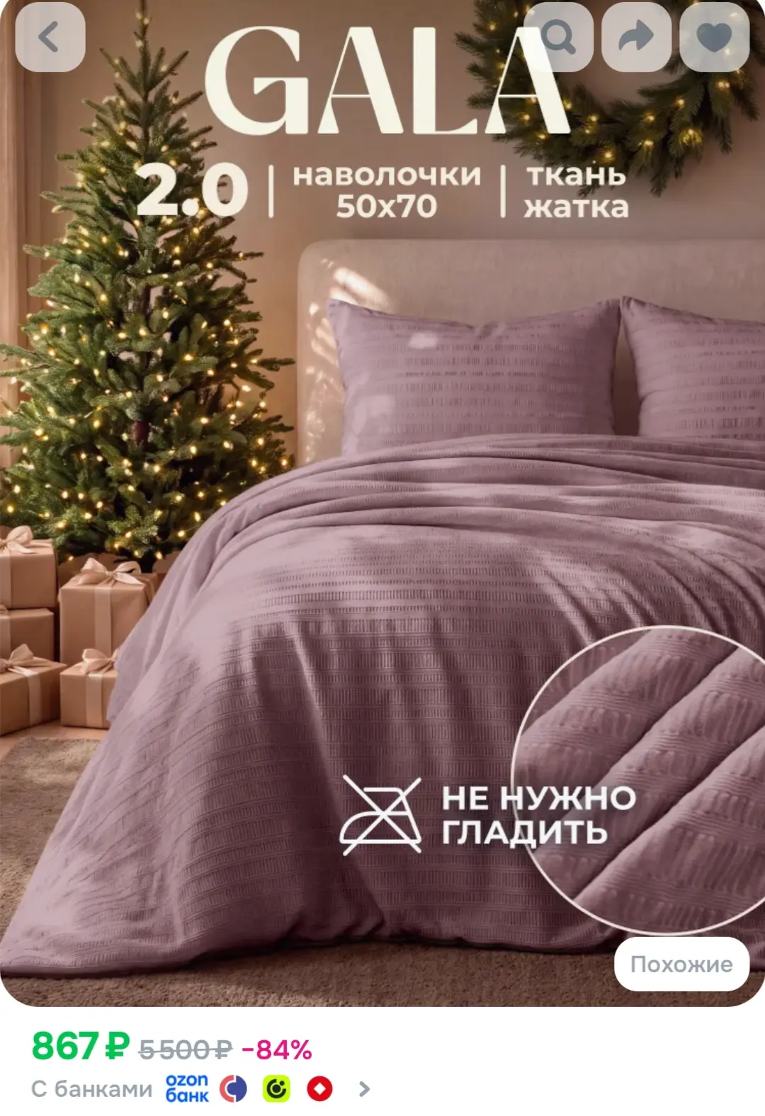 https://www.ozon.ru/product/postelnoe-bele-2-spalnoe-novogodnee-polisatin-nav-50h70-gal...