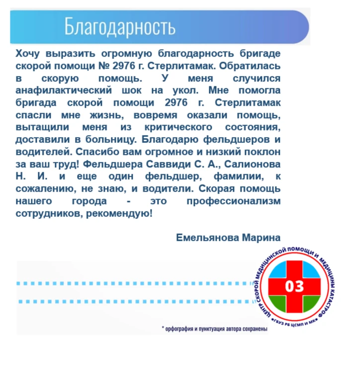 Каждый день сотрудники скорой медицинской помощи сталкиваются с непростыми ситуациями и...