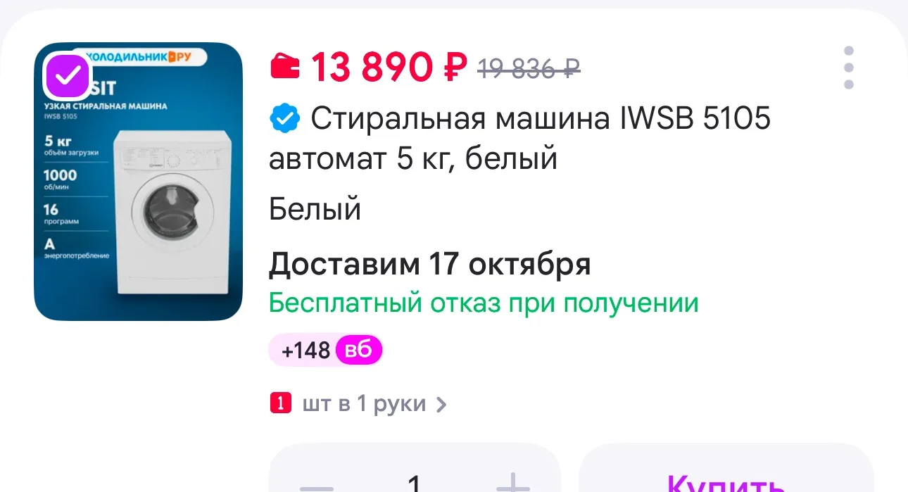https://www.wildberries.ru/catalog/277504450/detail.aspx?size=427129189