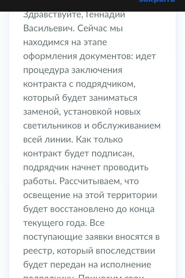Село санаторий Воробьево, люди по темноте идут на работу и с работы, дети из санатория ...
