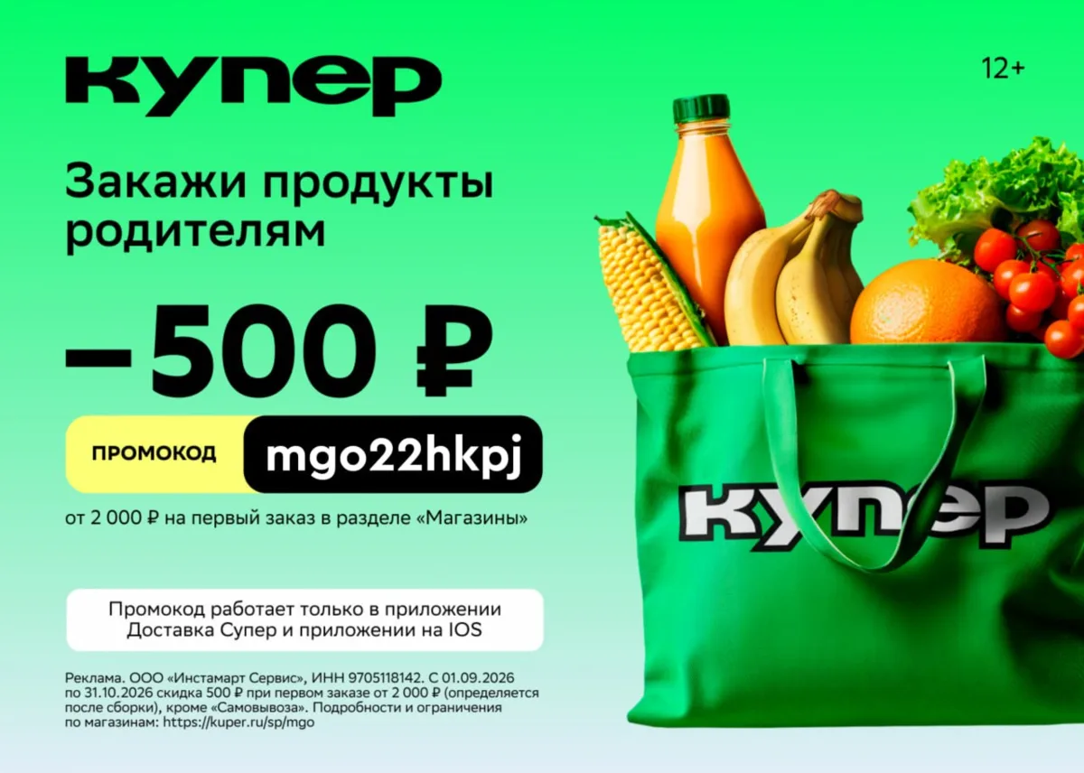 Предложения в Купере 🔥