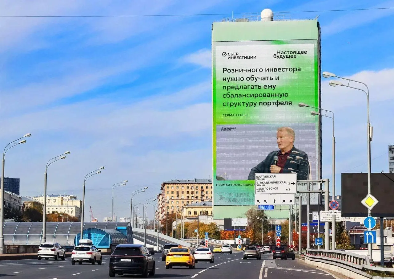 Сегодня проходит один из крупнейших инвестиционных форумов — «Настоящее будущее» от Сбе...