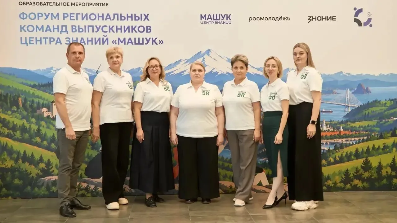 «Машук»: новые идеи для образования и воспитания