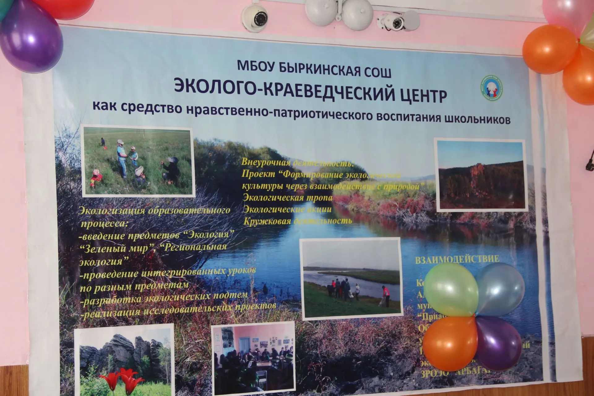 15 октября на базе МОУ «Быркинская СОШ» состоялось событие, ставшее настоящим празднико...