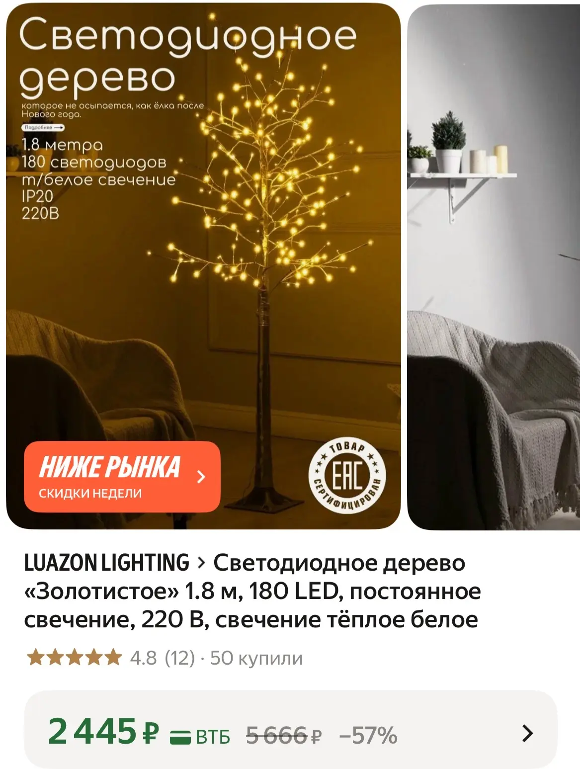 https://market.yandex.ru/cc/BLsFmJ