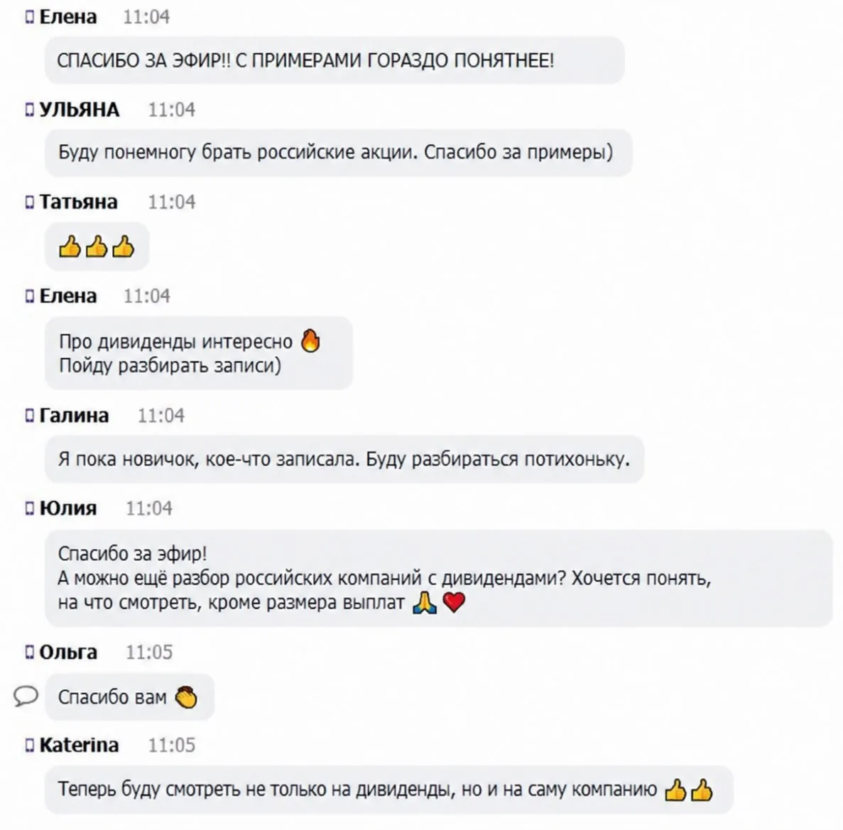 Посмотрите на эти эмоции 👆