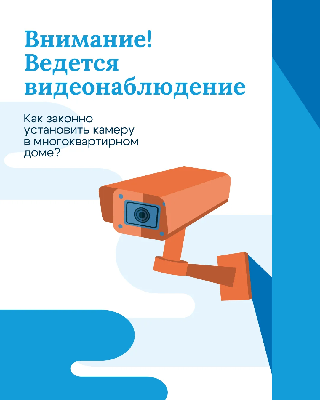Видеонаблюдение в многоквартирных домах: устанавливаем по закону