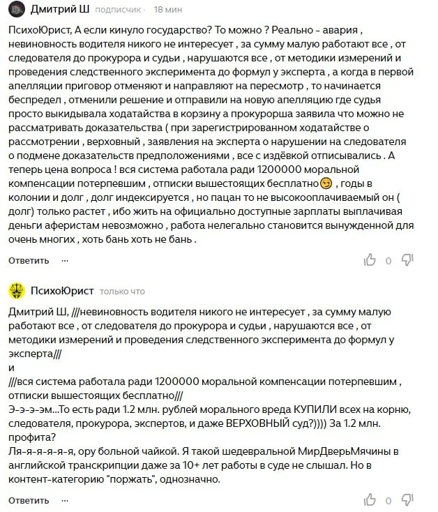 😆 Как перестать орать?