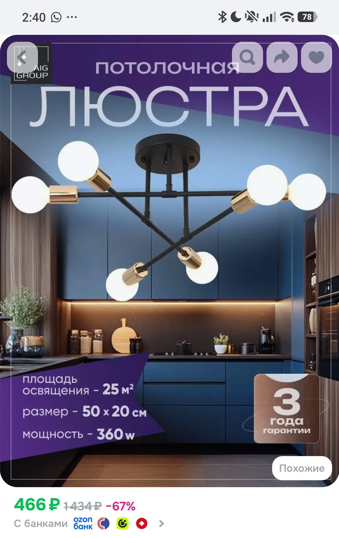 AIG GROUP Люстра, E27, 60 Вт
