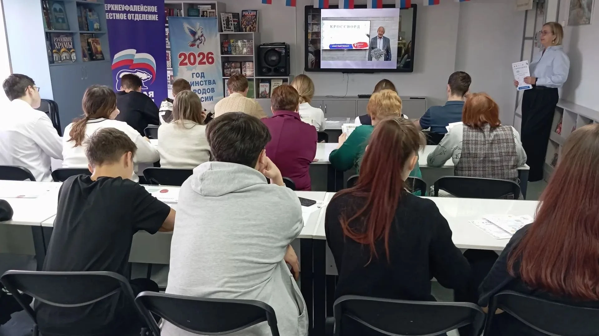 9 октября 2026 года Центральная городская библиотека собрала старшеклассников и педагог...