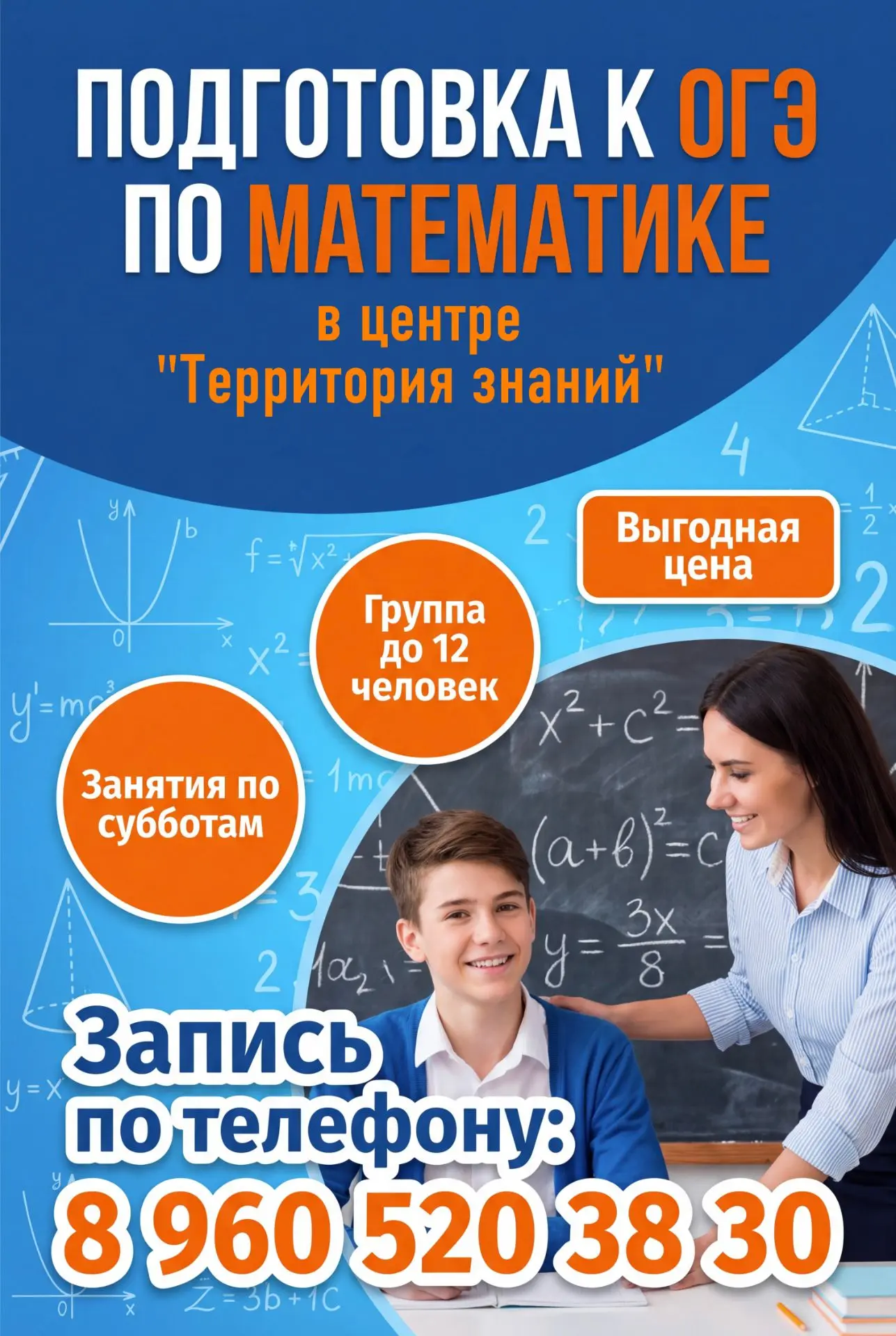 📢 У нас отличная новость для девятиклассников и их родителей!
