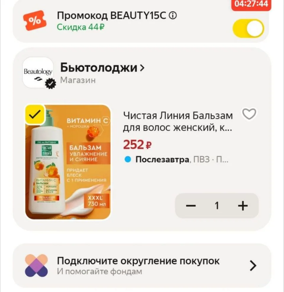 Чистая Линия Бальзам для волос женский, кондиционер ополаскиватель увлажняющий, 730 мл
