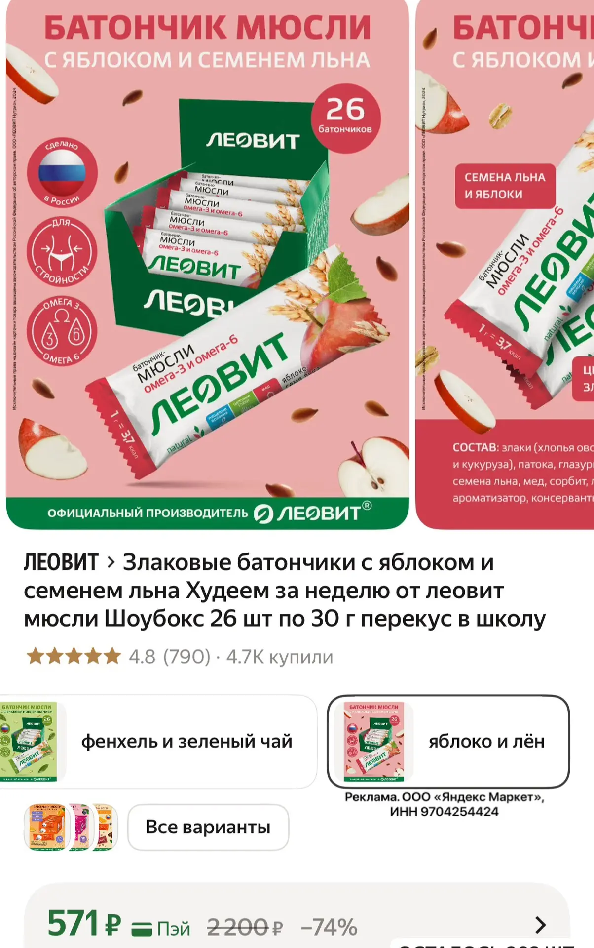 Берем!! 28 батончиков для полезного перекуса🔥