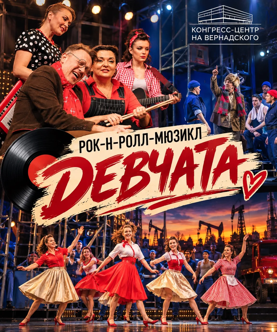 ‼️🔥 ПРЕМЬЕРА! ЛЮБИМЫЕ «ДЕВЧАТА» В РИТМЕ РОК-Н-РОЛЛА!