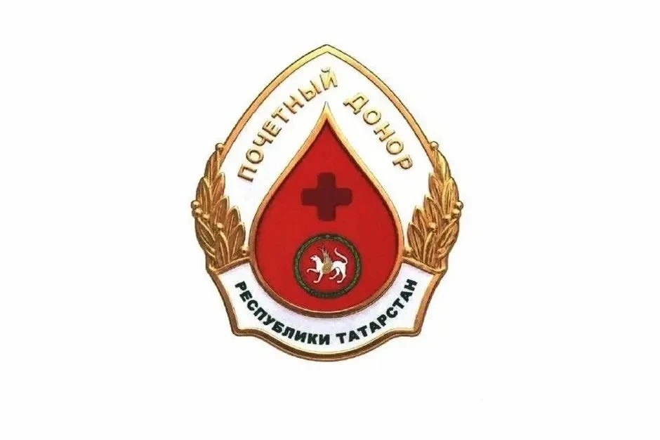 🩸 В Татарстане учредили знак «Почётный донор республики»
