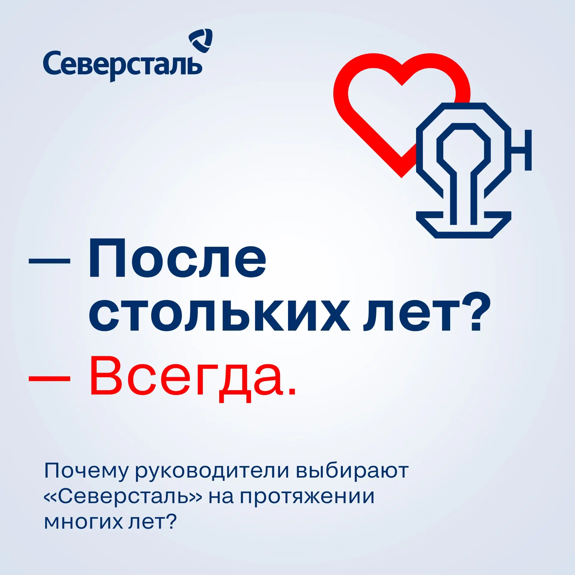 Разные люди. Один выбор.