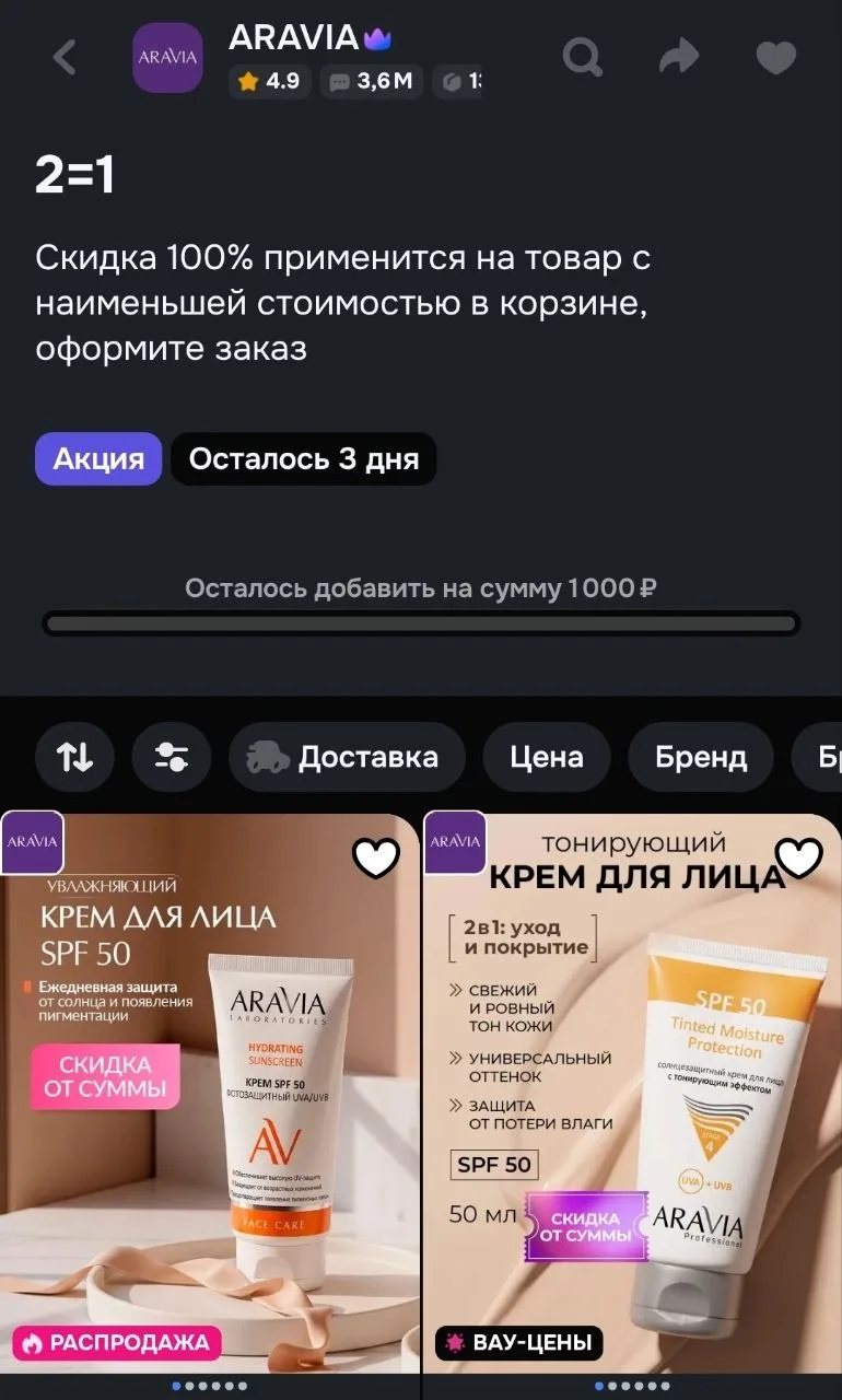 https://ozon.ru/t/Ns67Uyj