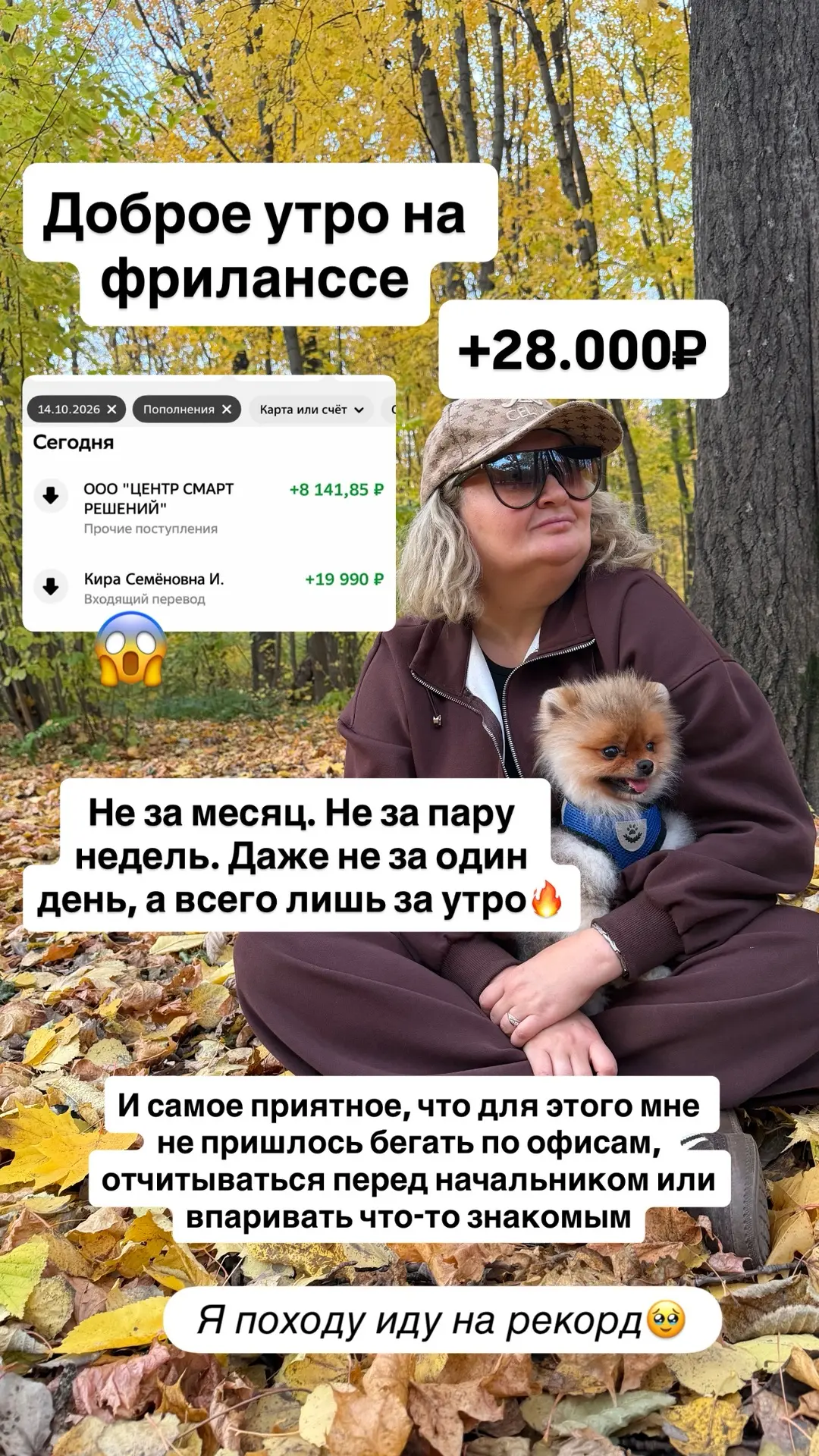Не за месяц. 🥹🥹🥹Не за пару недель. Даже не за один день, а всего лишь за утро🔥