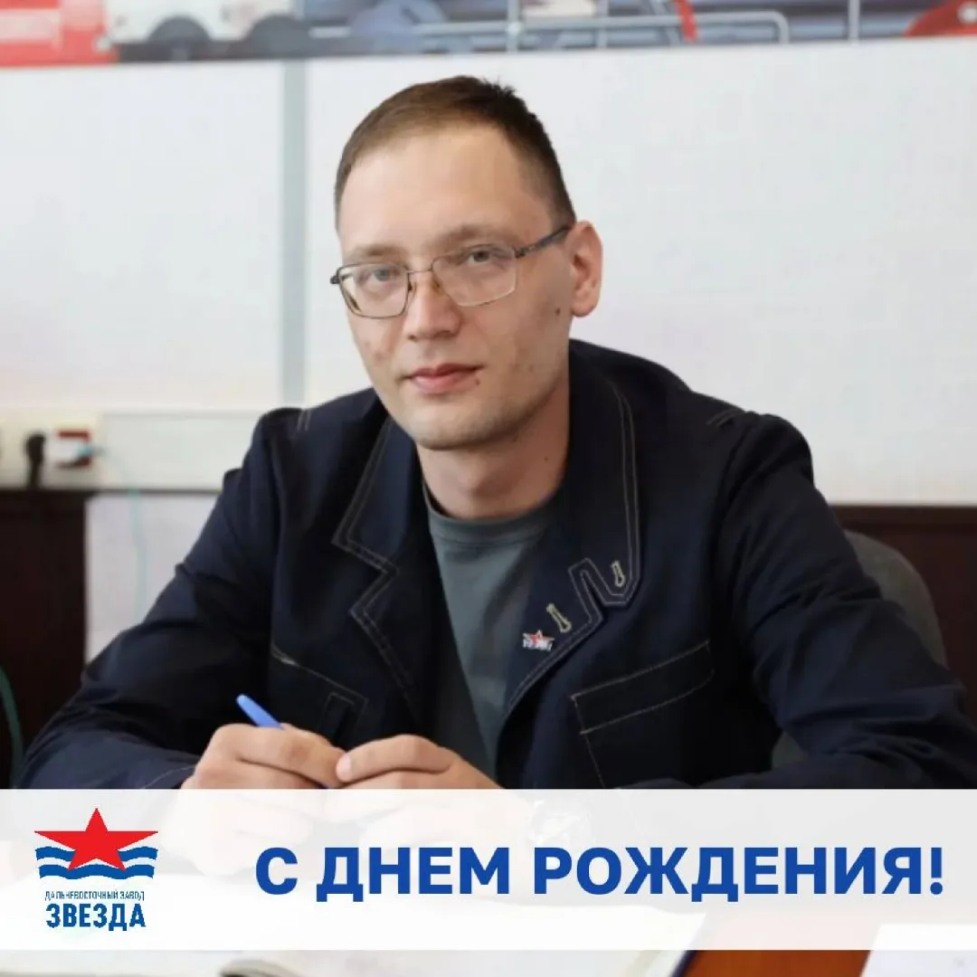 🎂 Сегодня Иван Сергеевич Новоселов, начальник цеха 19, отмечает день рождения.