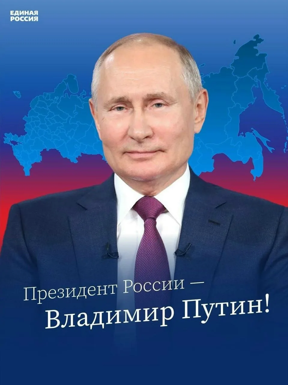 Уважаемый Владимир Владимирович!