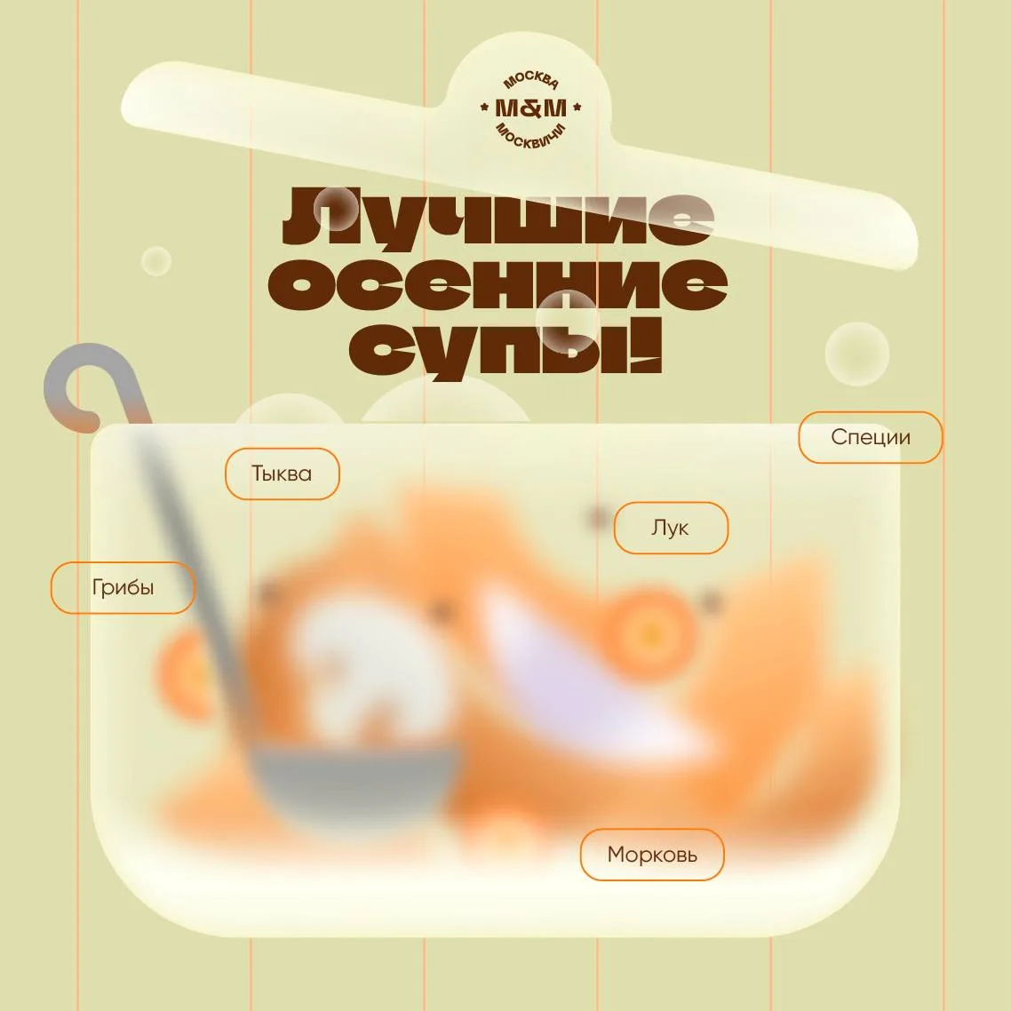 🤔Тыква, хлеб или луковица?