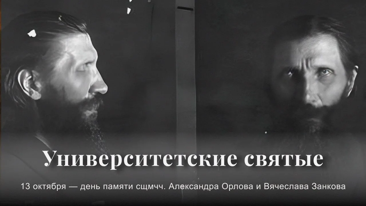 Два святых, один день памяти