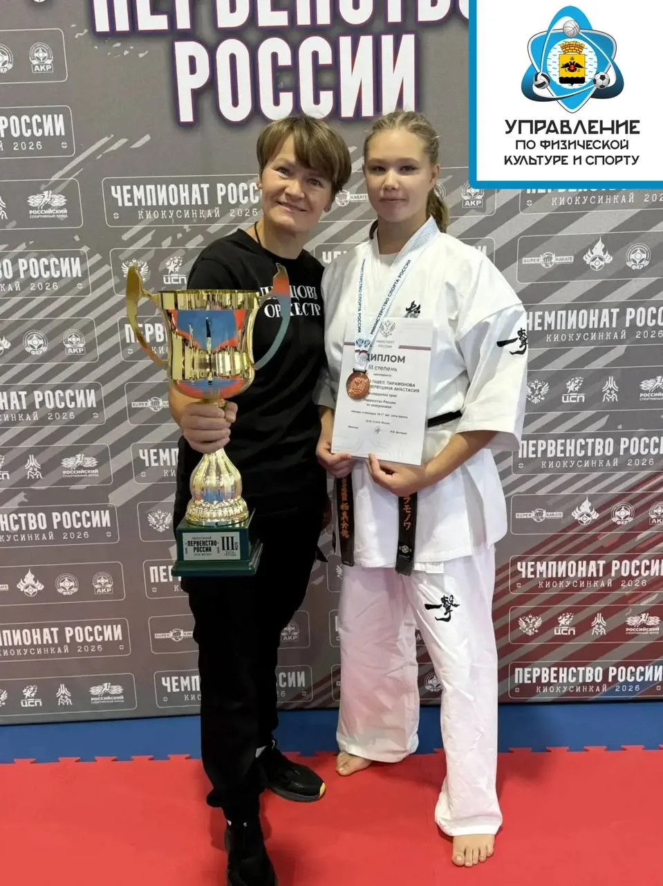 💪Бронза Первенства России по киокусинкай у наших спортсменов