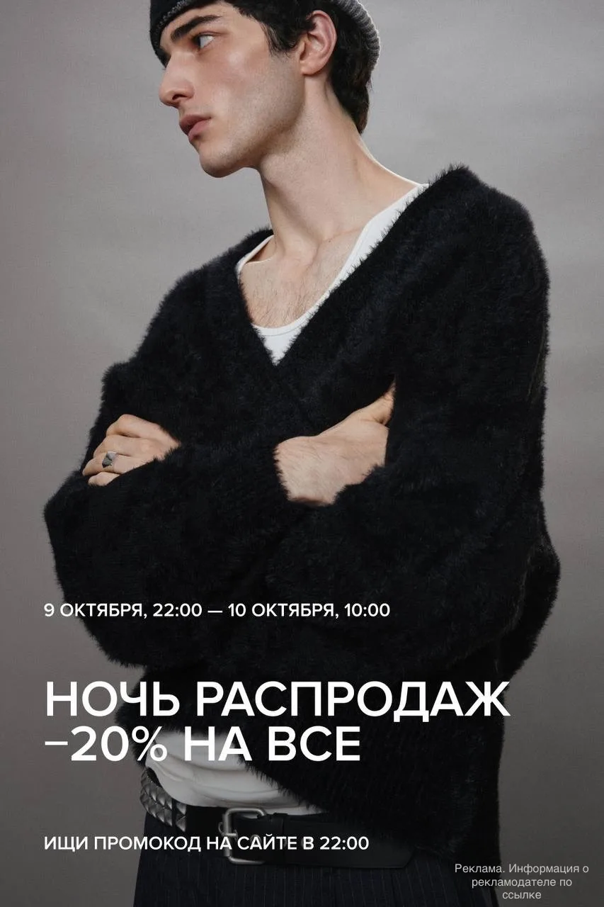 Этэншн, дамы! Стартует ночная распродажа в Befree сегодня с 22:00 по завтрашнее утро 10...
