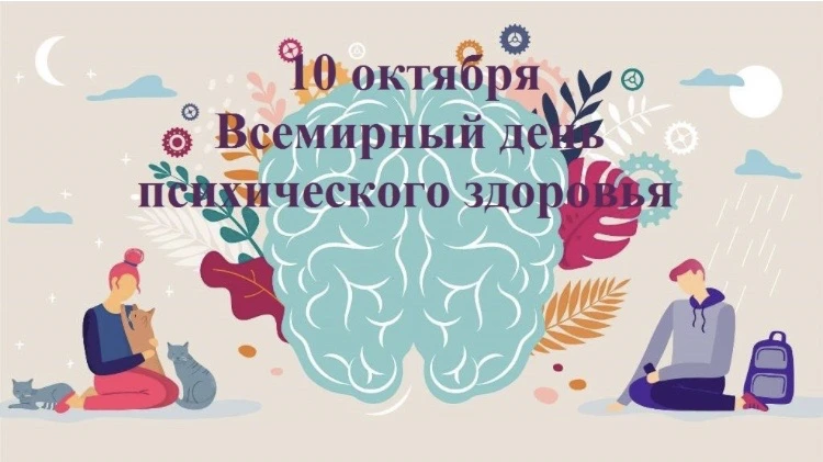 🧠 Здоровье не только физическое: как заботиться о ментальном состоянии 🧠
