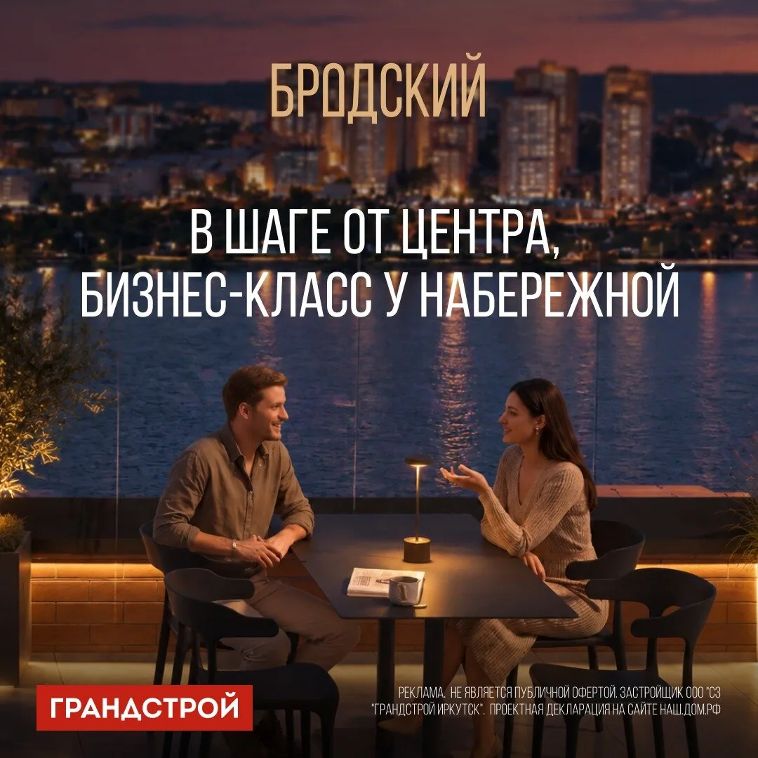 Квартиры на первой линии Ангары в Иркутске — от 9 млн ₽