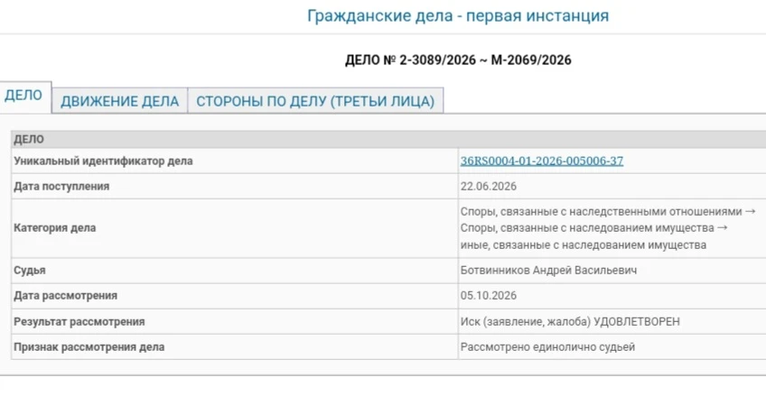Признали право собственности на гараж в порядке наследования⚖️🛻