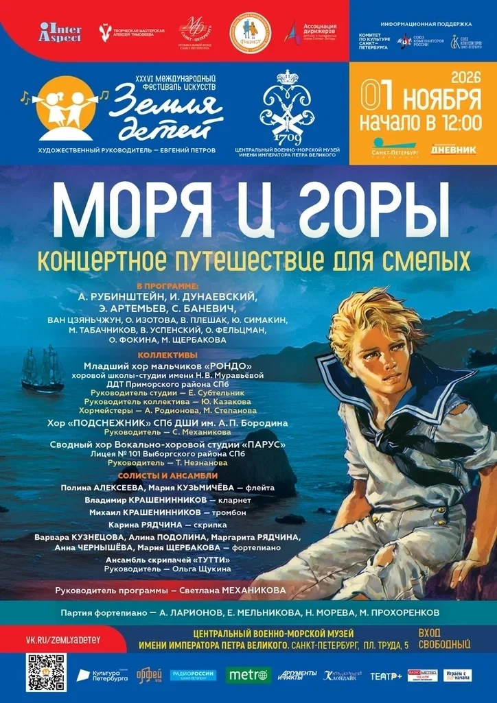 Хор "Подснежник" младших классов фортепианного отдела ДШИ им. А.П.Бородина готовится к ...