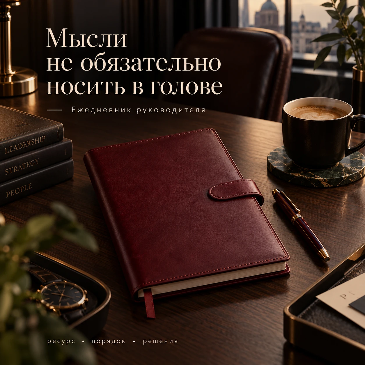 У руководителя обычно два списка задач 💼 📖 📚 🖌️