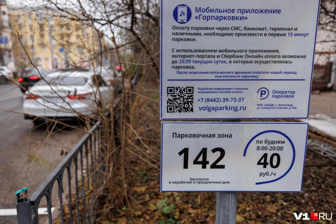 Лот на разметку парковок в Волгограде