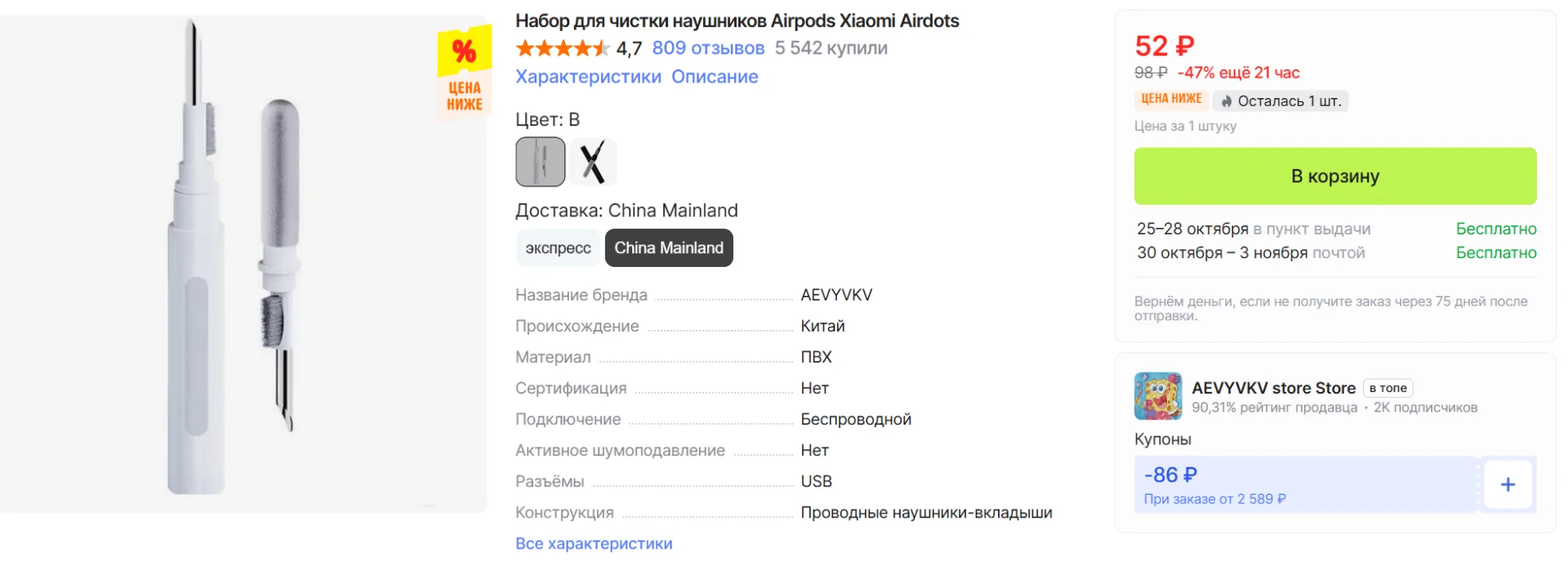 Набор для чистки наушников Airpods Xiaomi Airdots с Aliexpress