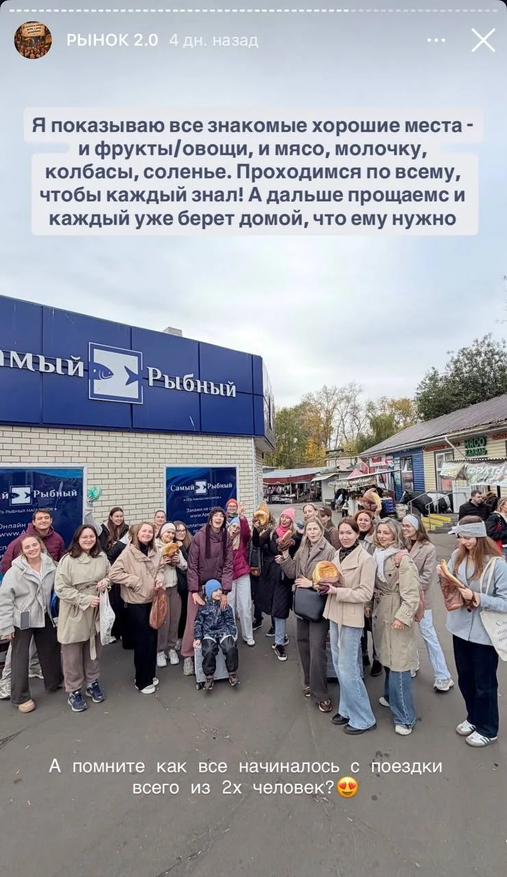 Рынкотерапия — новое увлечение уставших от суетливой жизни москвичек