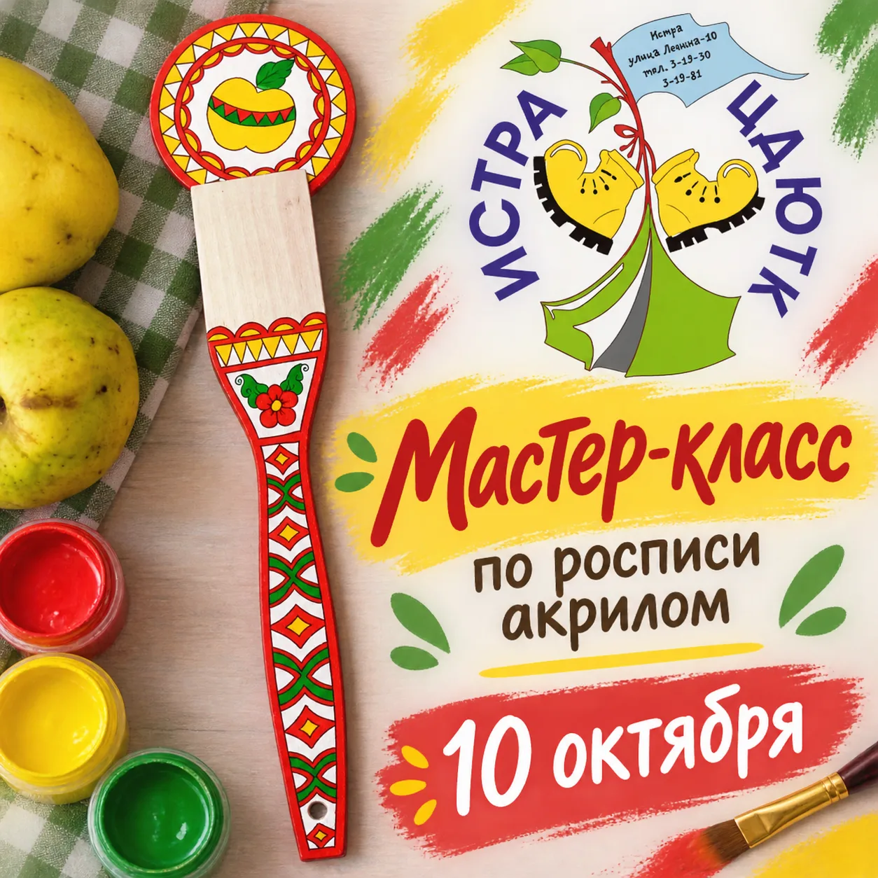 Мастер-класс по пермогорской росписи: творим красоту своими руками!