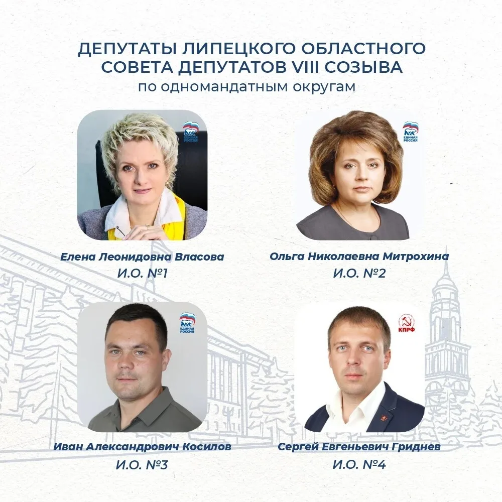 15 октября состоится первая сессии Липецкого областного Совета депутатов 8 созыва