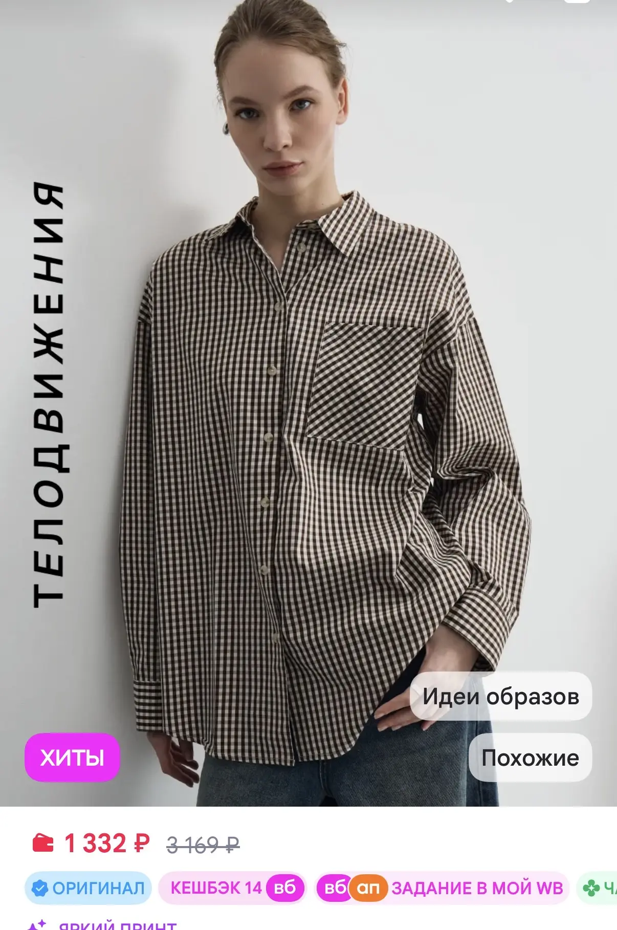 Похожие рубашки были в Зарине за 3-4 тыс, а красная в лайме только с плечиками около 5 ...