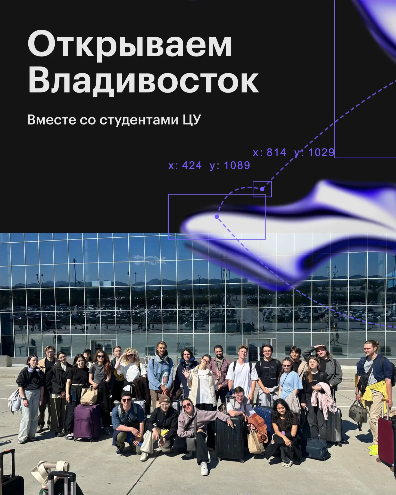 Привет с Дальнего Востока 📩