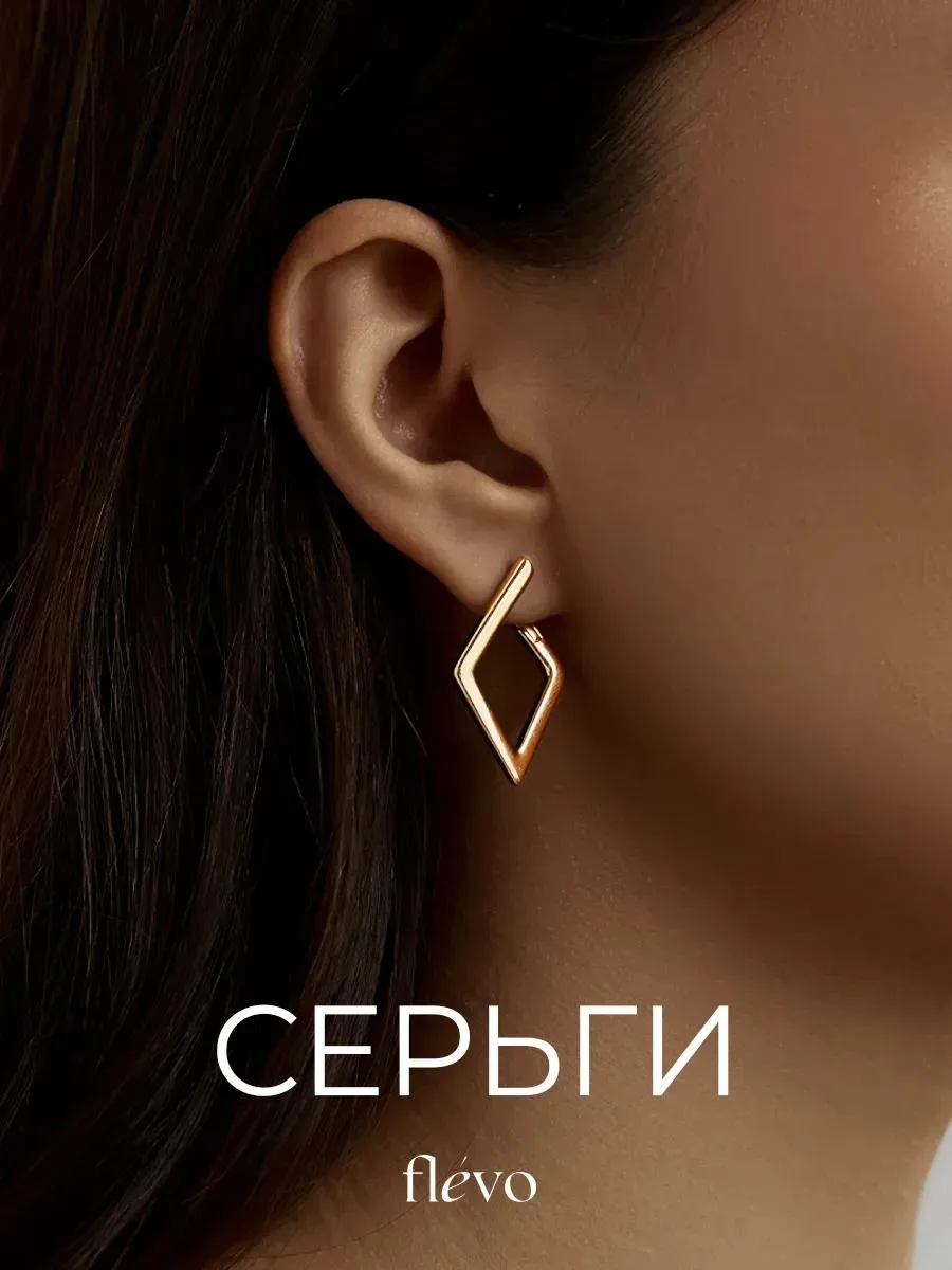 🔥 Серьги ромбы бижутерия