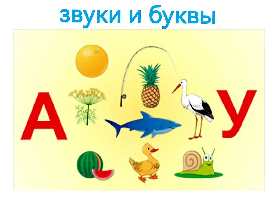 Магия гласных «А» и «У»: старшая группа "Лютик" сделала уверенные шаги к чтению! 🗣️🔠🪵