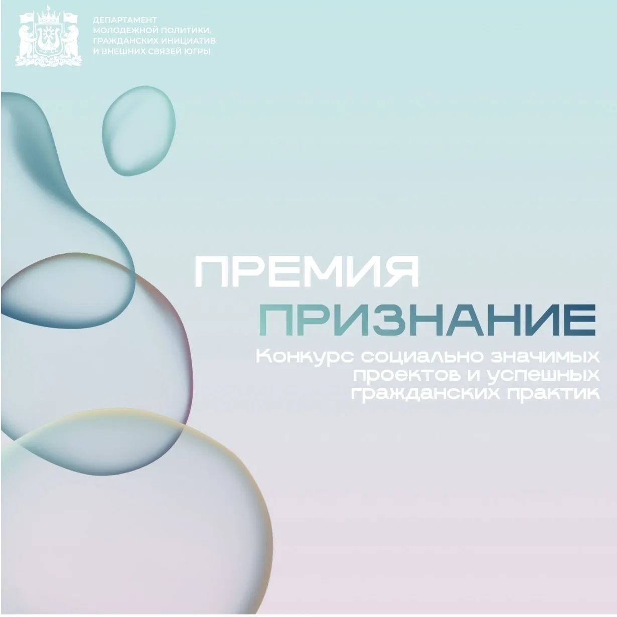 В Югре с 13 по 26 октября 2026 года включительно на информационном сервисе «Единый личн...