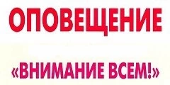 ‼️ Сегодня с 10:40 до 10:43 по местному времени в Оренбургской области будет проводитьс...