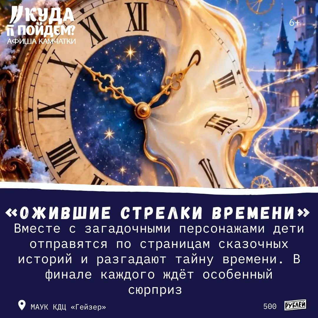 🕖Что для детей?